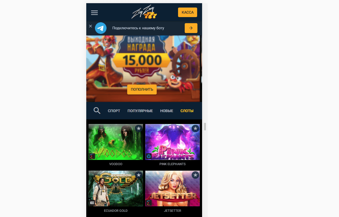 Мобільна версія Зигзаг777 Мобільна версія Зигзаг777